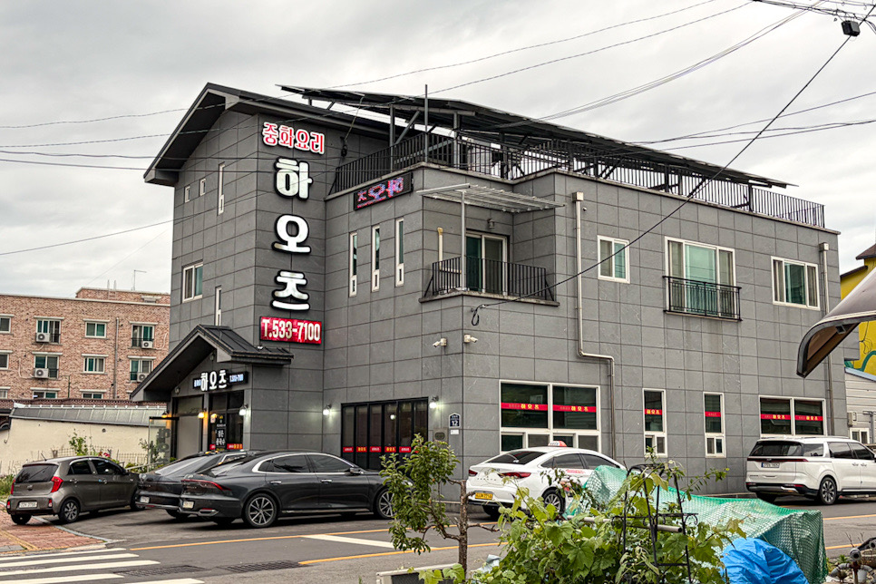 하오츠 사진 3
