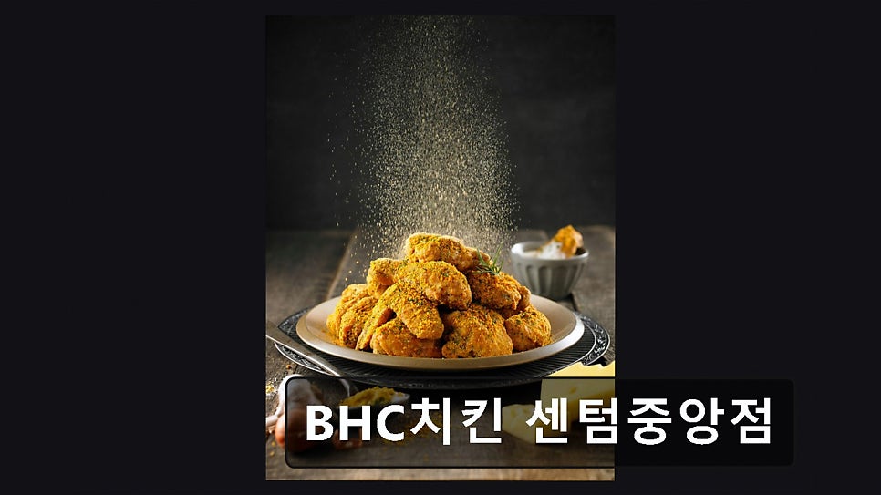 BHC치킨 센텀중앙점 사진 6