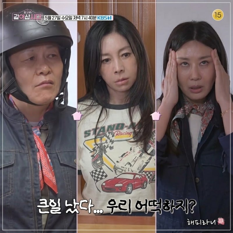 황신혜 신계숙 동갑이라고? 양정아 나이 포천 촬영지 냉정리 위치 어디?(같이삽시다)