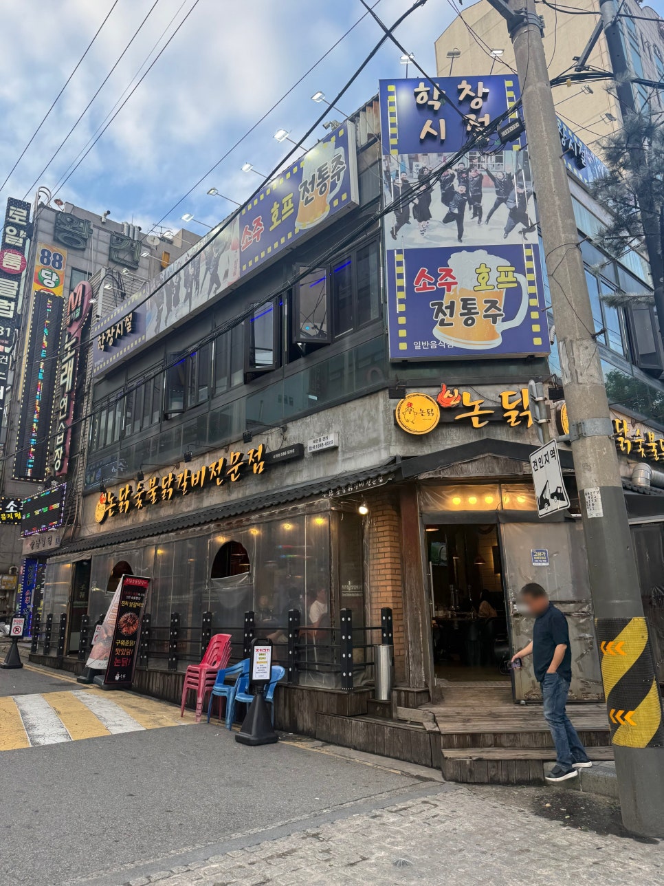 논닭숯불닭갈비 심곡점 사진 1