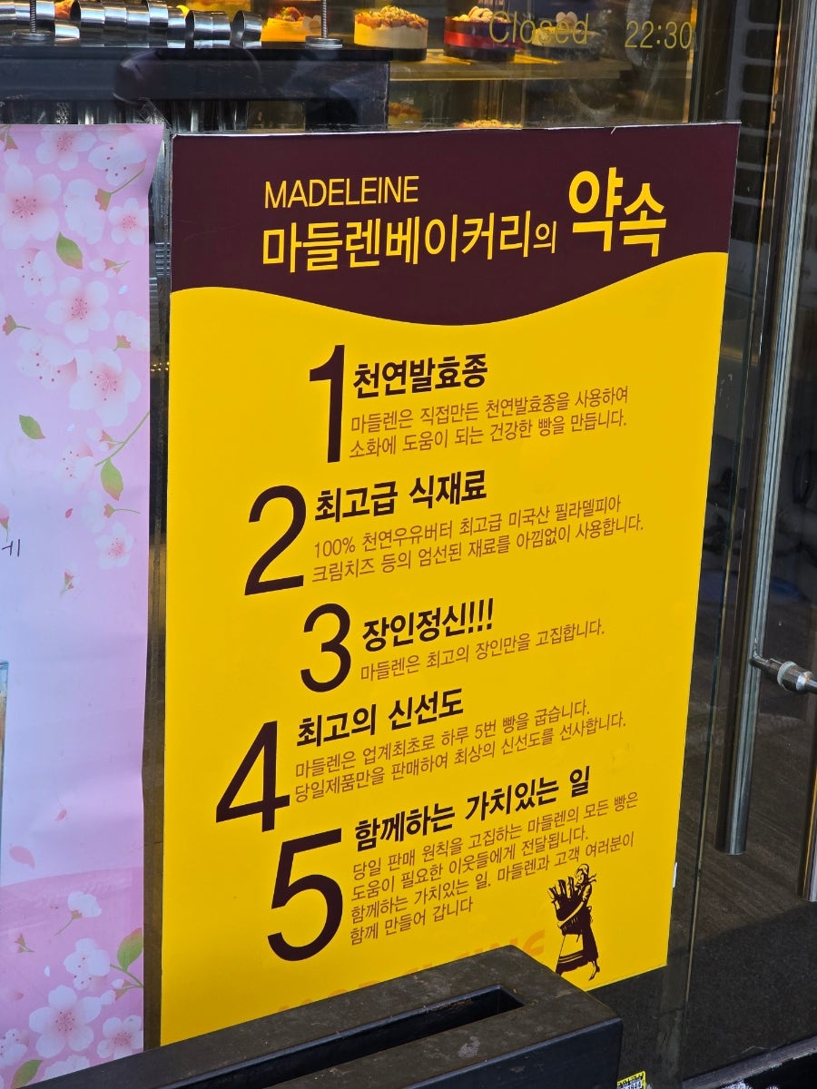 마들렌베이커리 반월당점 사진 2