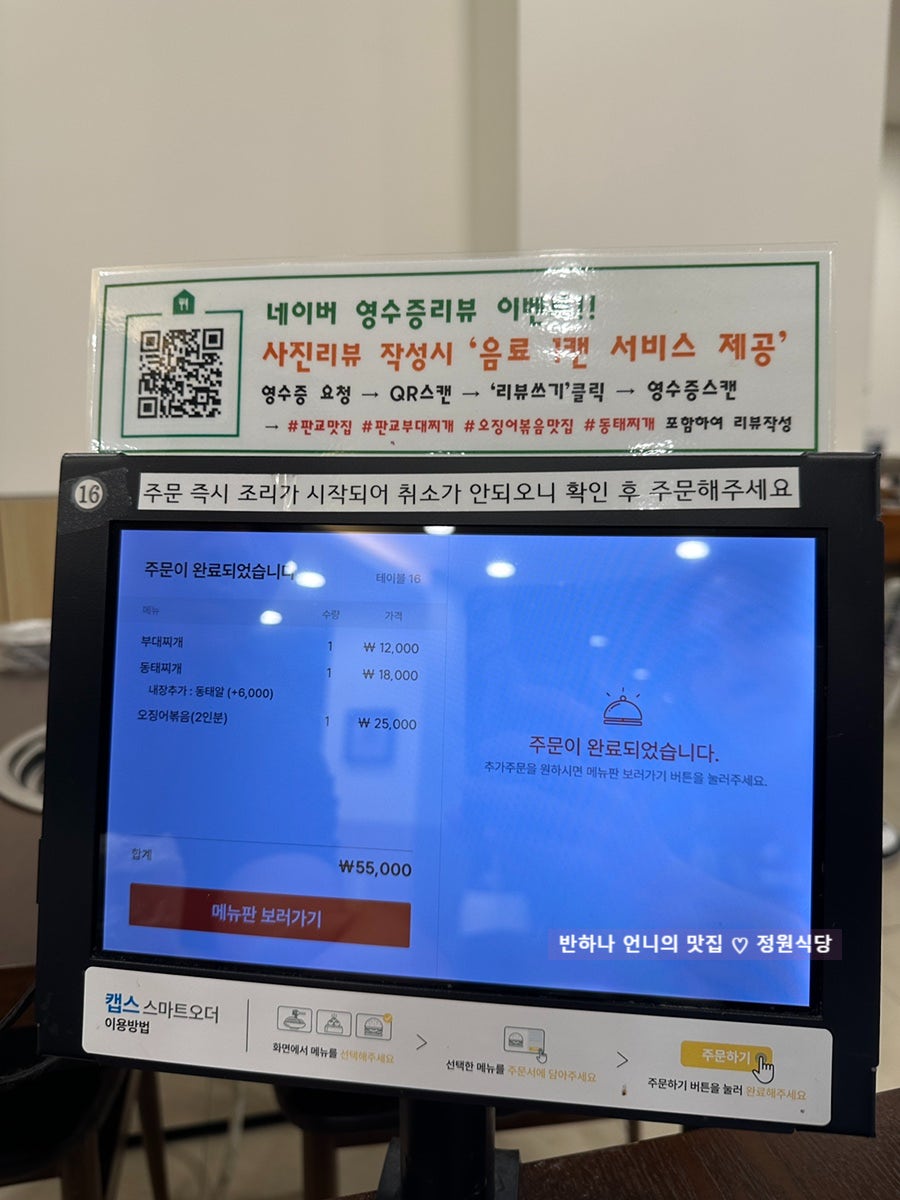정원식당 사진 3