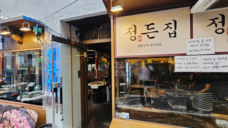 이태원정든집 사진 2