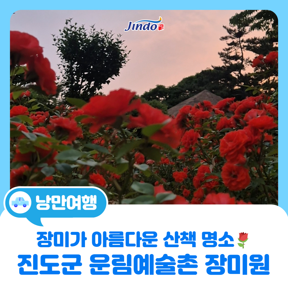 운림예술촌 사진 1