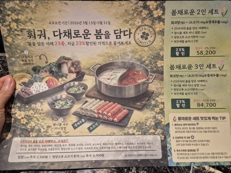 훠궈야 파르나스몰점 사진 4