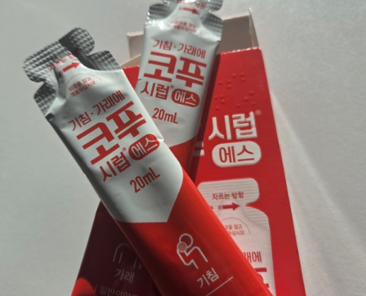 코푸시럽 효능 복용법 졸림 부작용 가격 코푸시럽에스 차이 정리