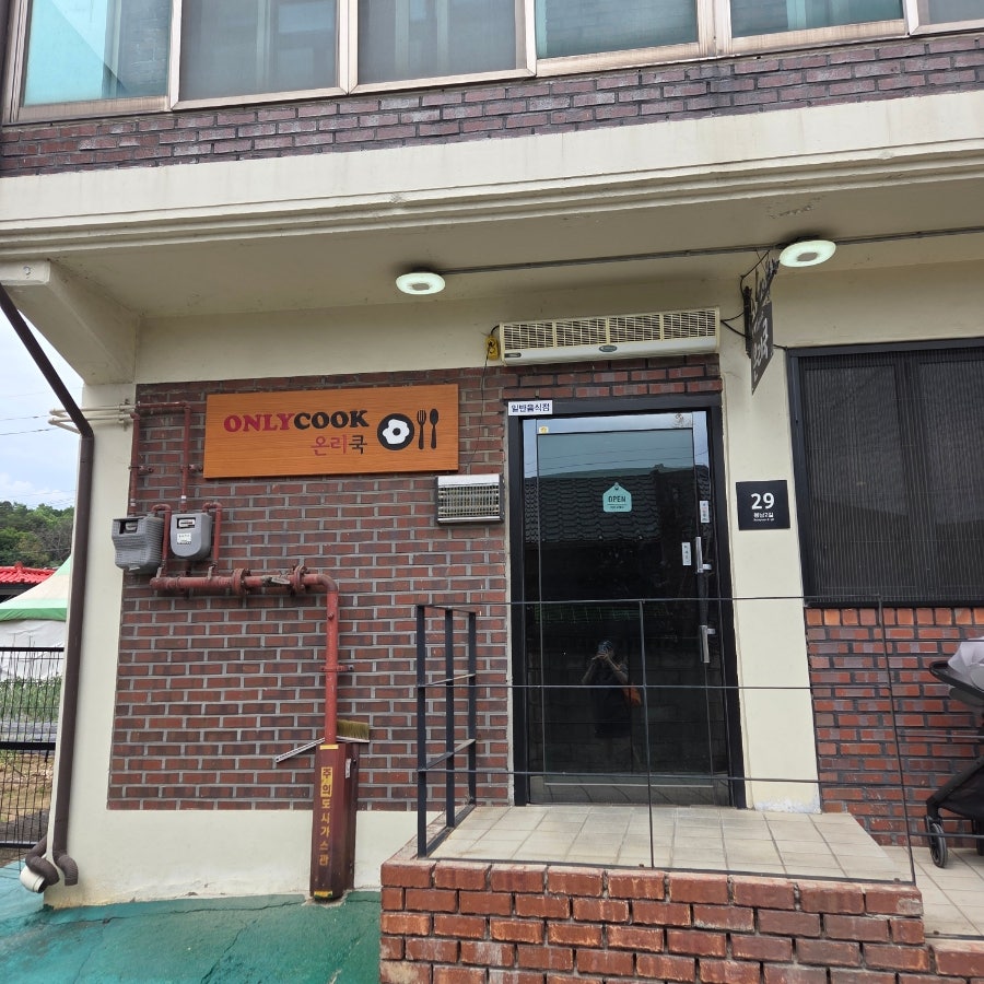 온리쿡 사진 1