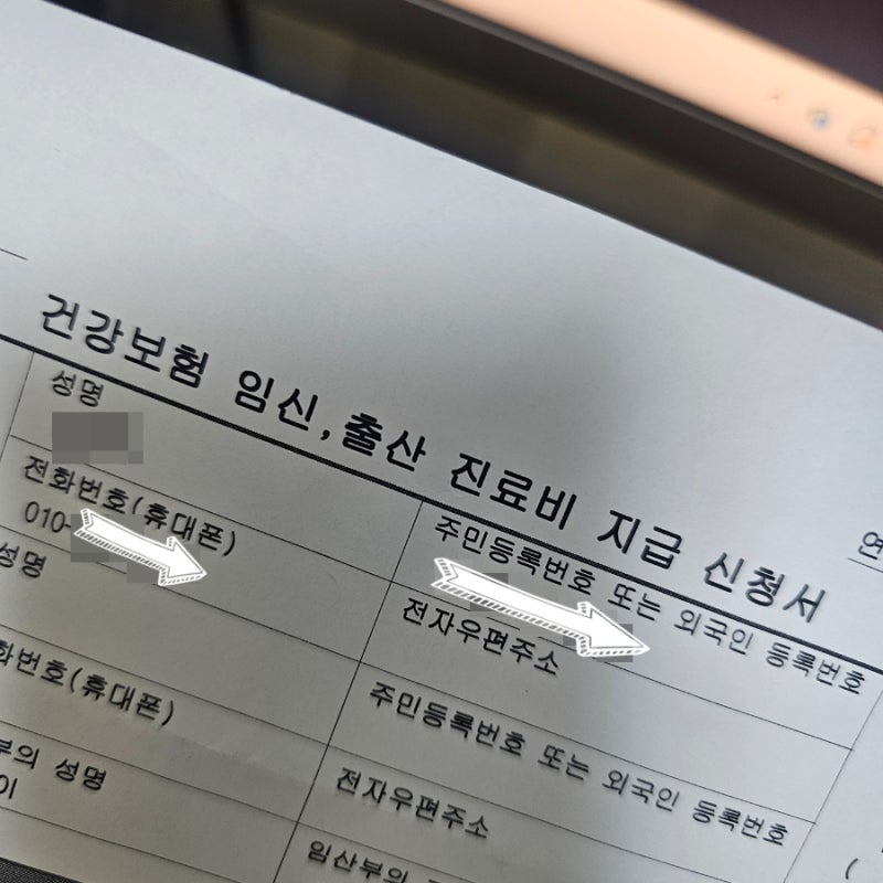 [임신출산지료비지급신청(유산)]임신 출산 유산 바우처 신청방법 화유신청가능