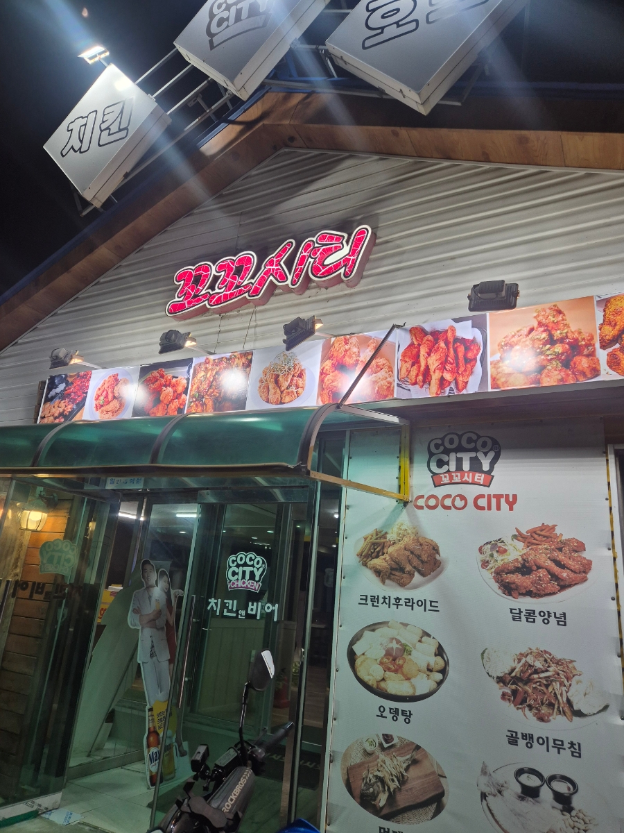 꼬꼬시티 용유역점 사진 2