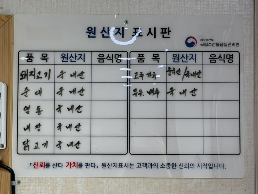 진땡이순대국 사진 6