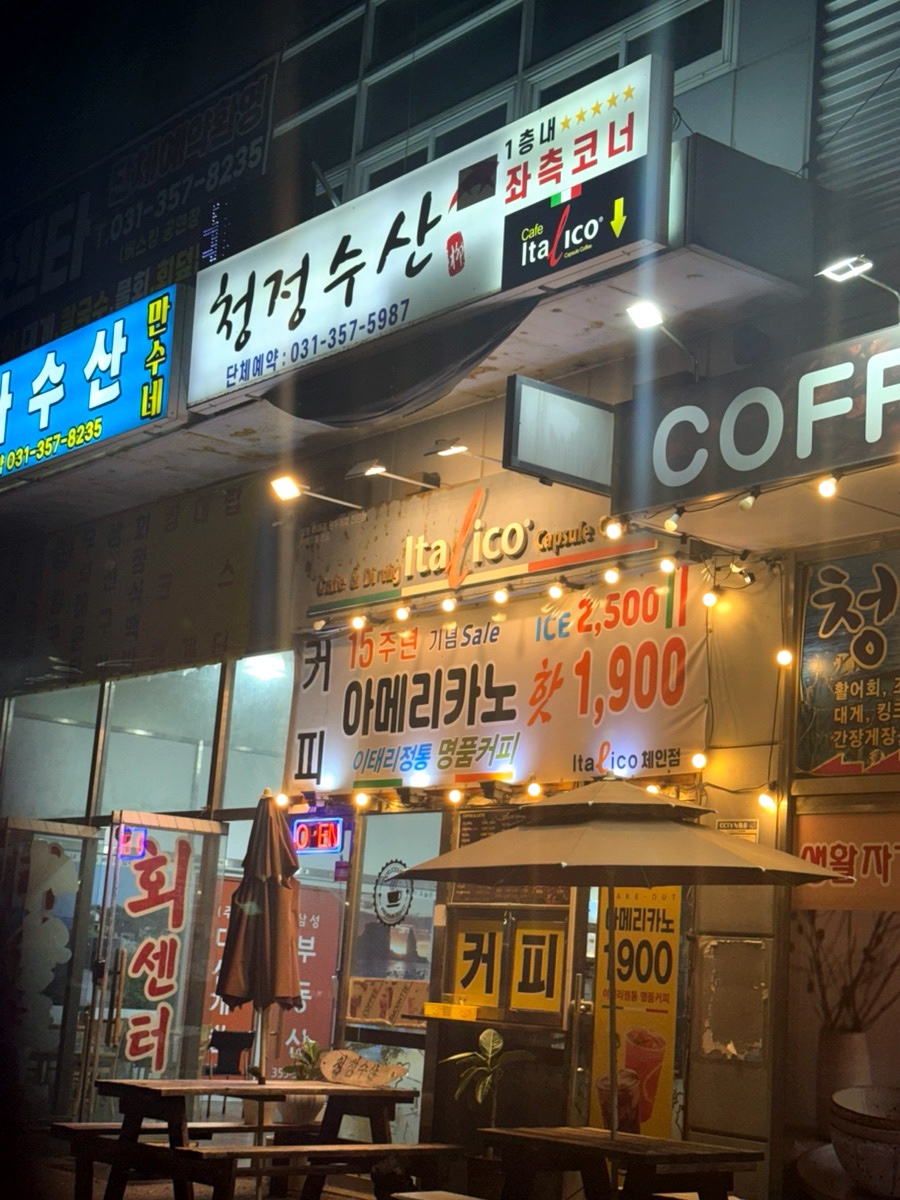 청정수산 사진 1