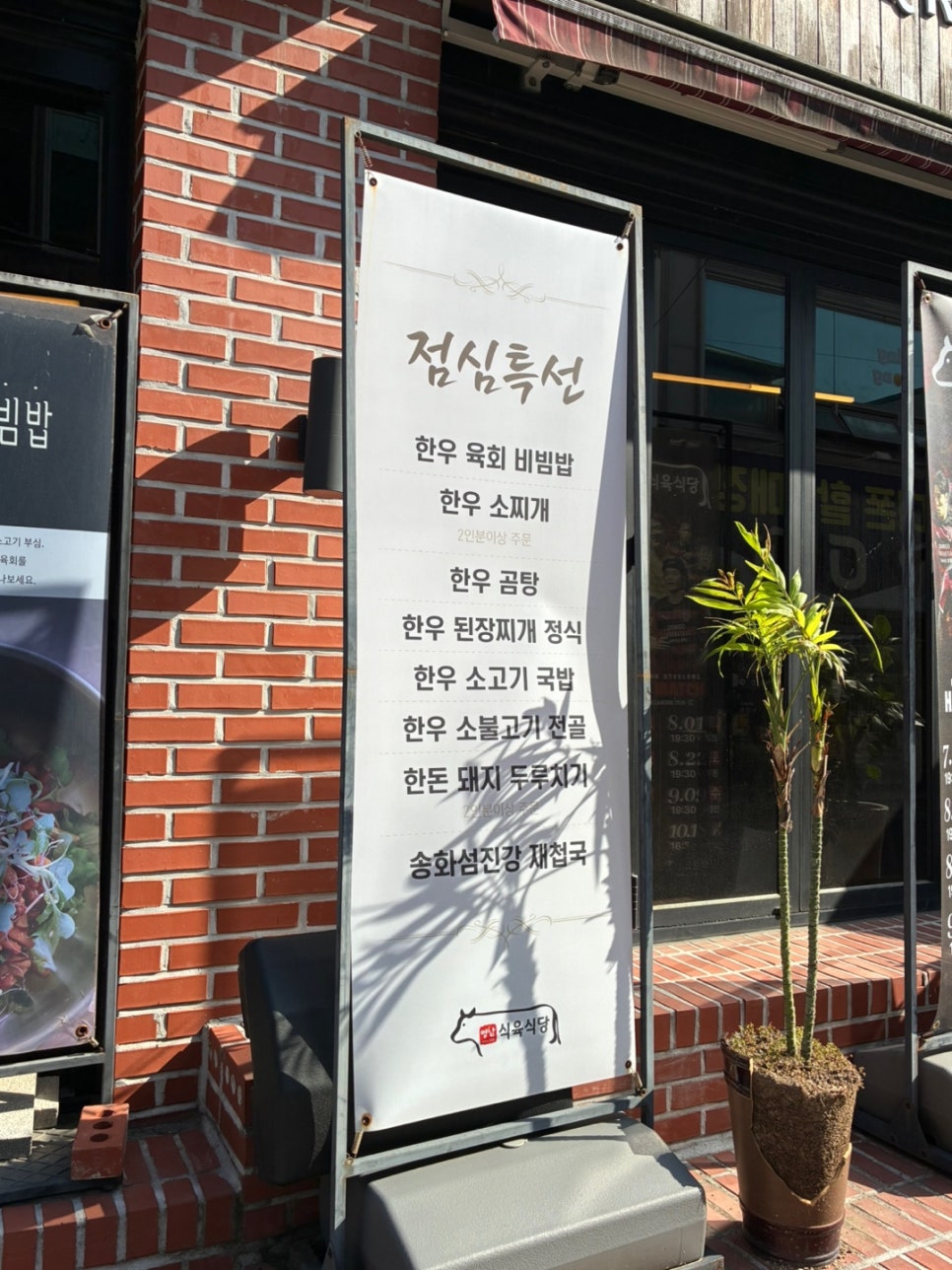 영남식육식당 사진 5
