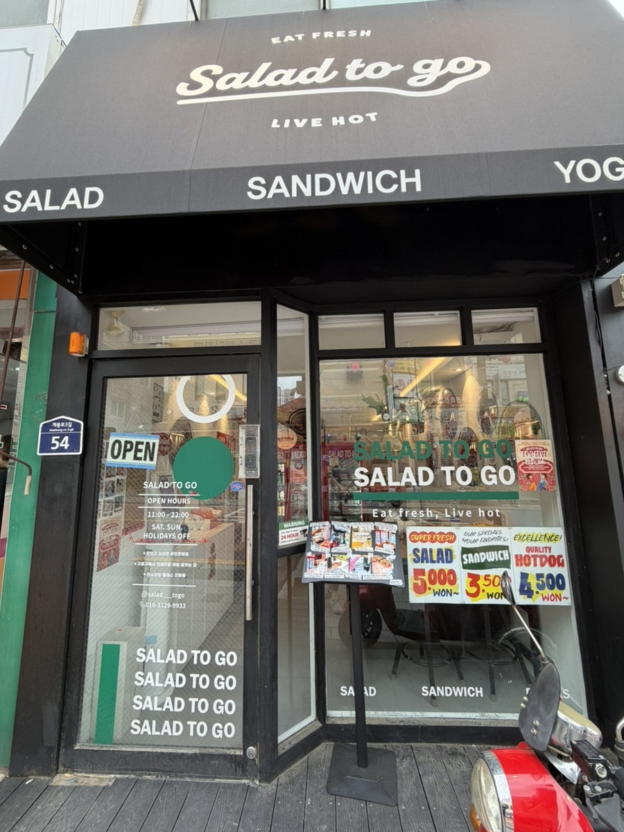 샐러드투고 사진