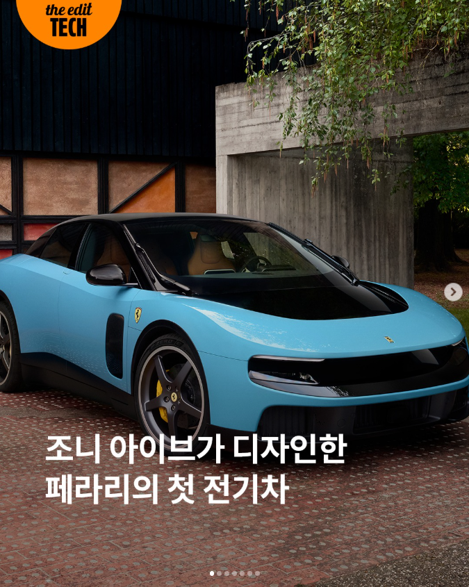  조니 아이브가 디자인한 페라리의 첫 전기차