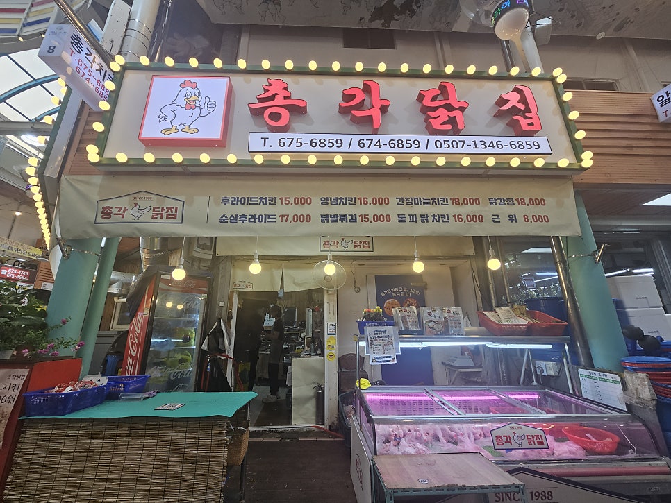 총각닭집 사진 2