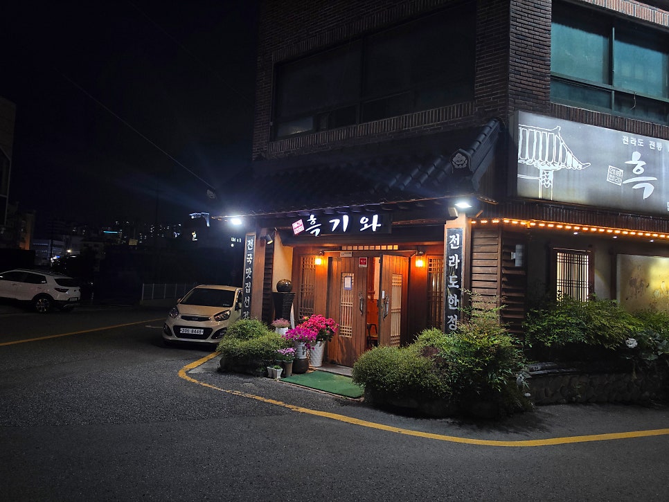 흑기와 사진 2