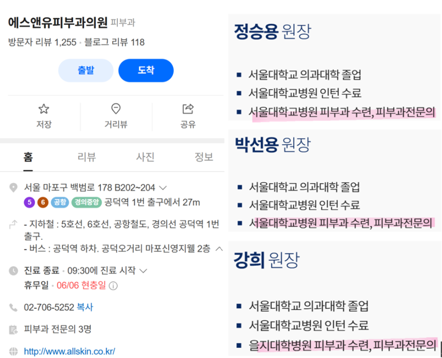 아로하피부과의원 사진 4