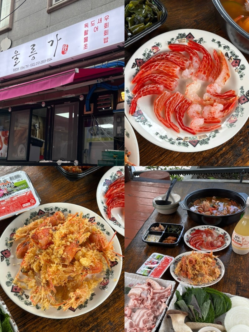 울릉도 여행 도동 독도새우 가성비 맛집 횟집, 울릉가