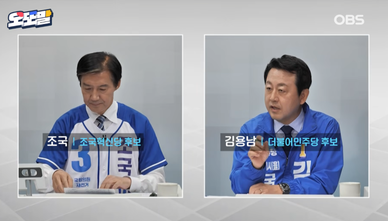 "국회의원 공약 맞나? 대통령 병인가" 김용남, 조국 후보 '대선급 공약·대통령급 경호' 겨냥....