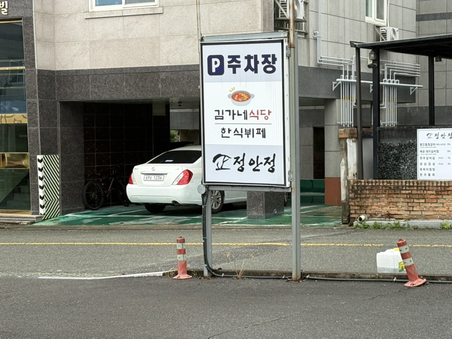 김가네식당 사진 2