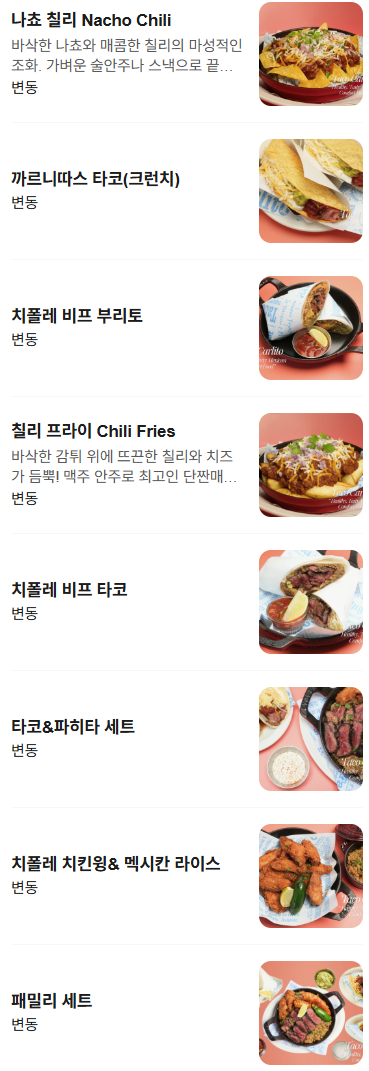 타코 깔리토 사진 2