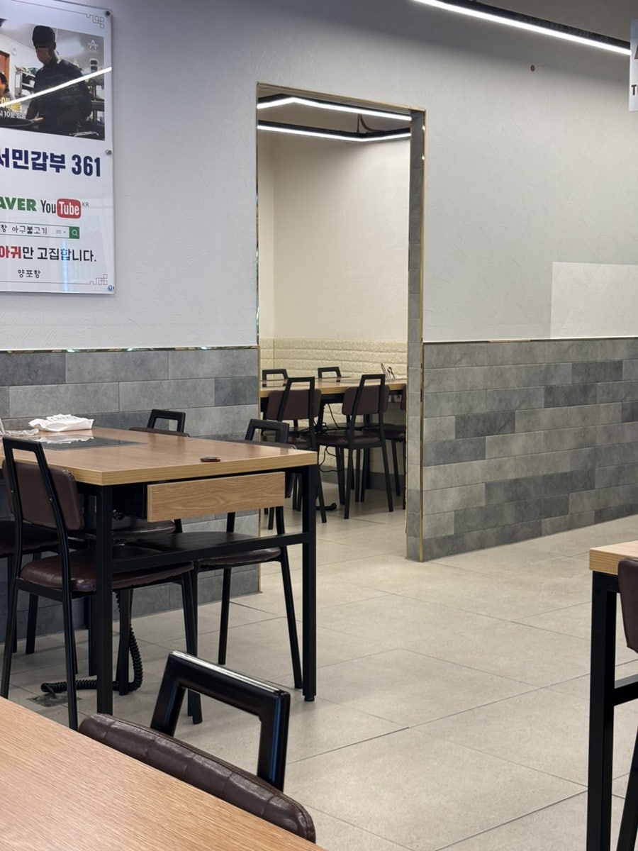 양포항 동구점 사진 2