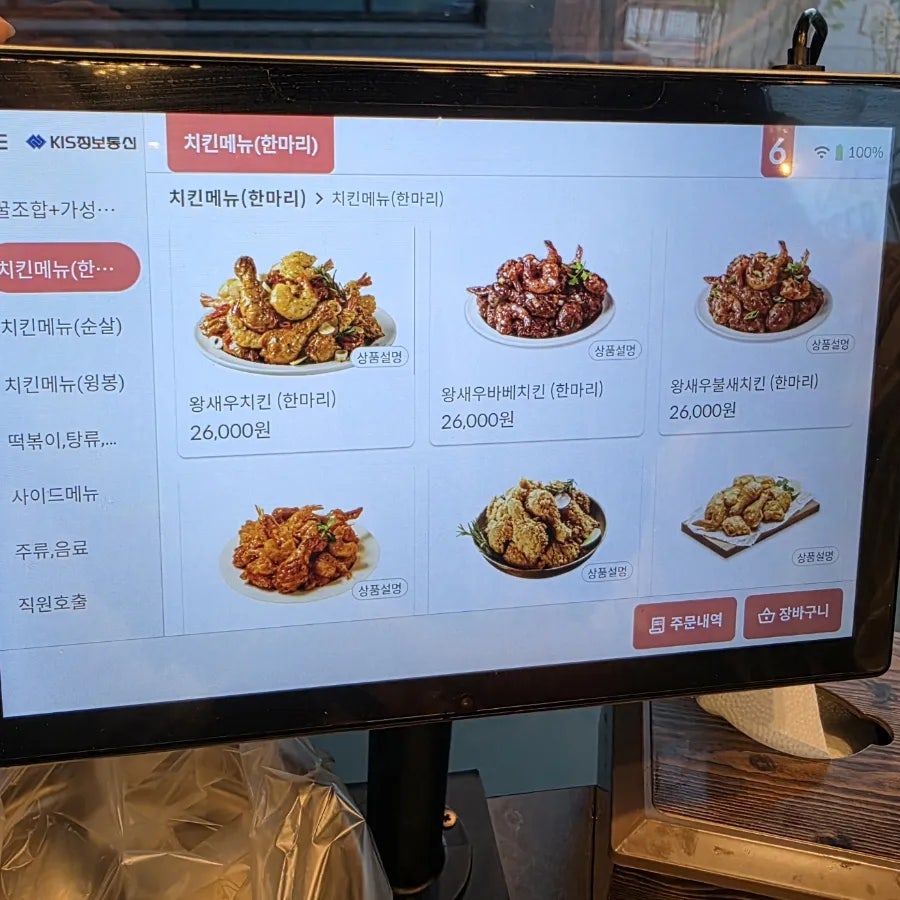 치킨매니아 봉담내리지구점 사진 5