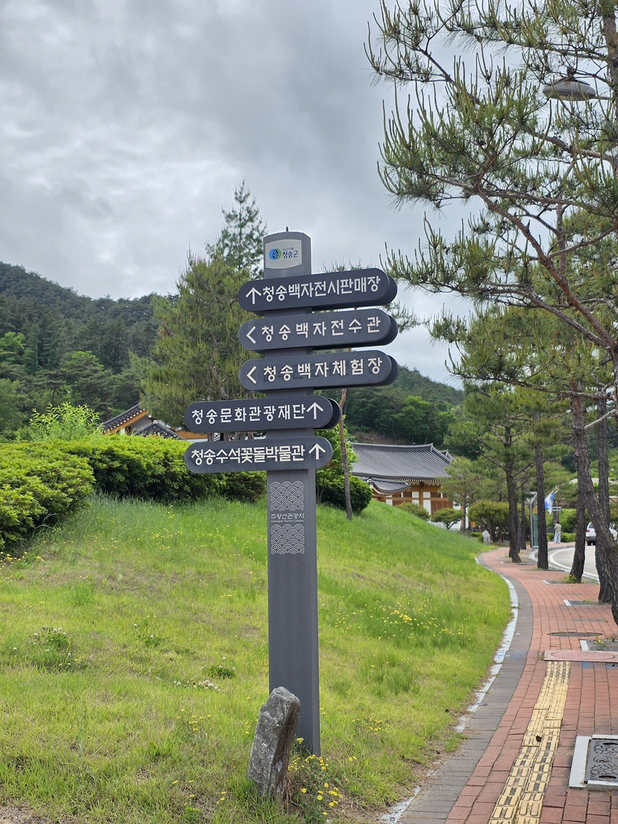 심수관도예전시관 사진 2