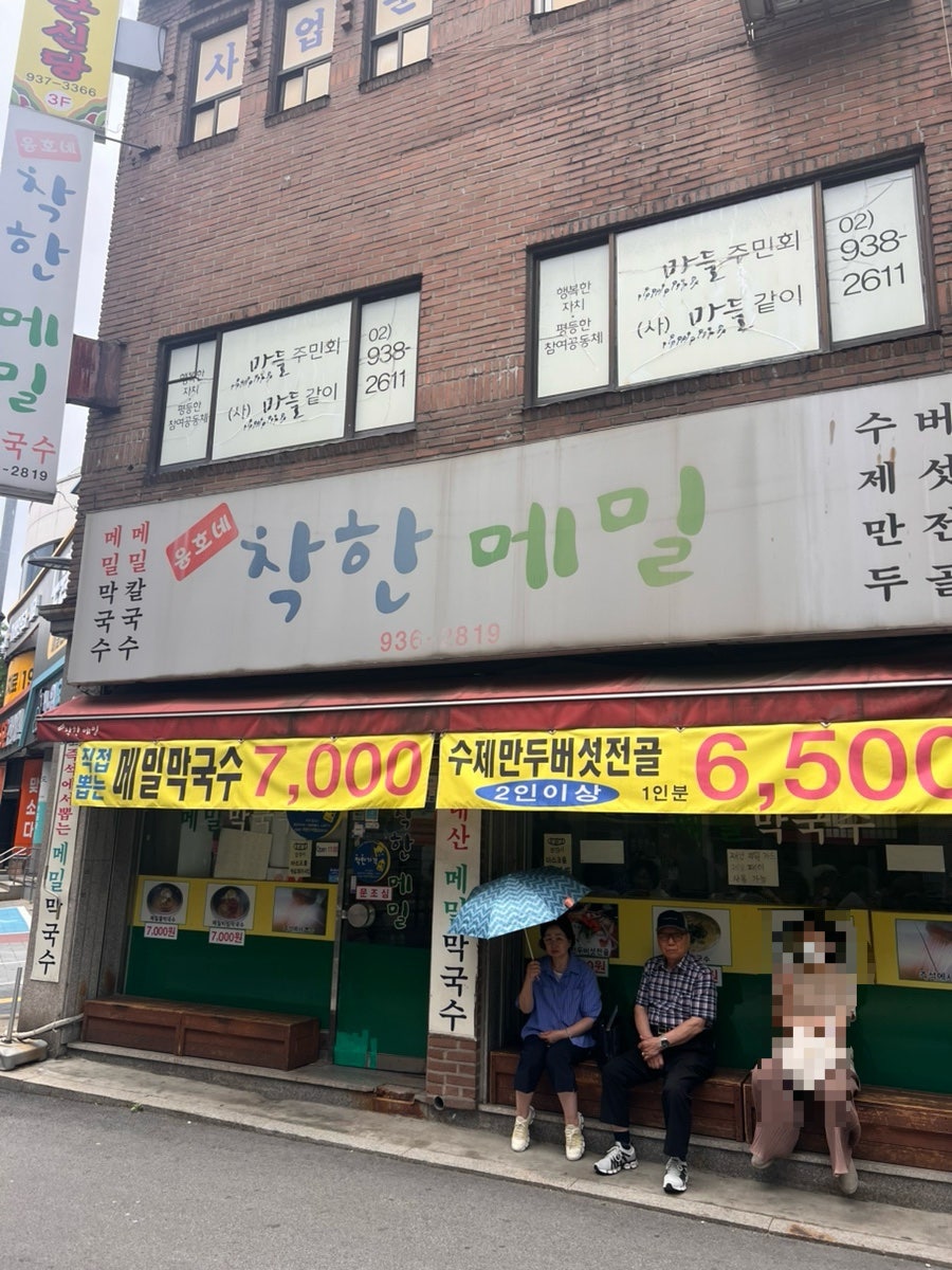 윤호네착한메밀 사진 2
