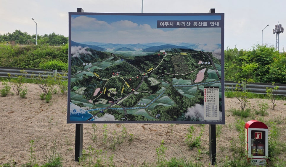 여강길 10-1코스(싸리산길) 사진 3