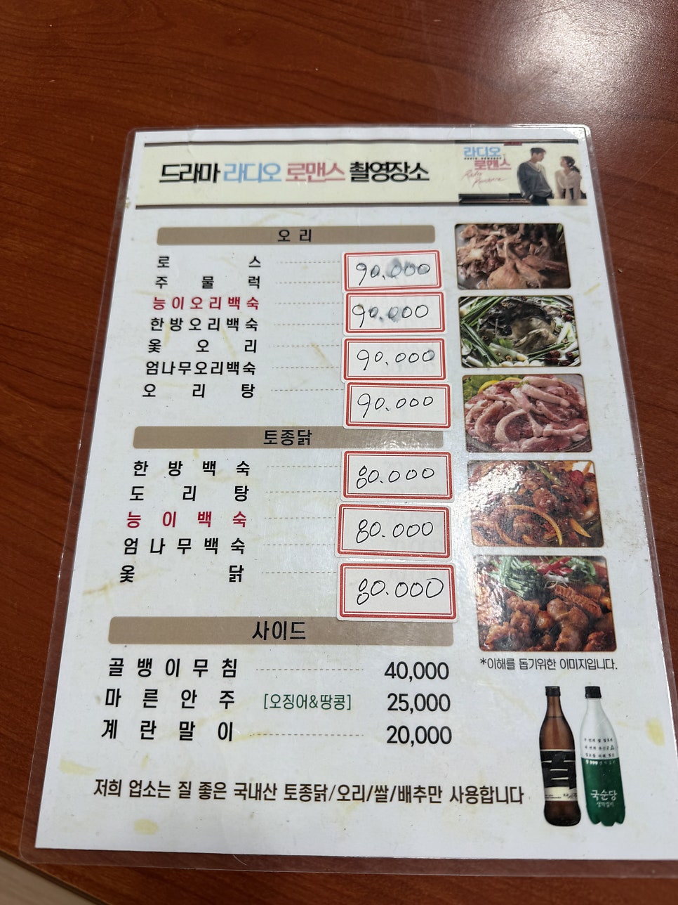 약수집 사진 6