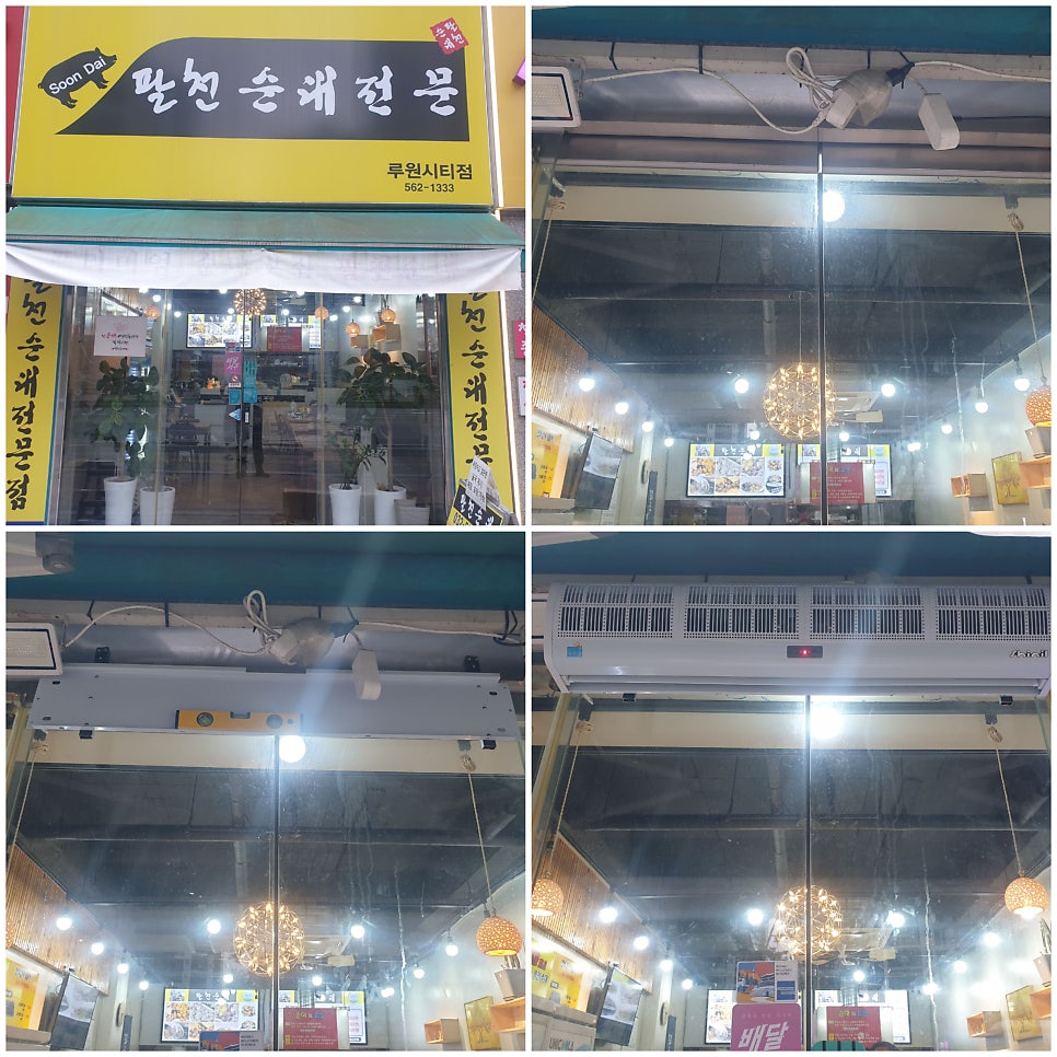 팔천순대 사진 1