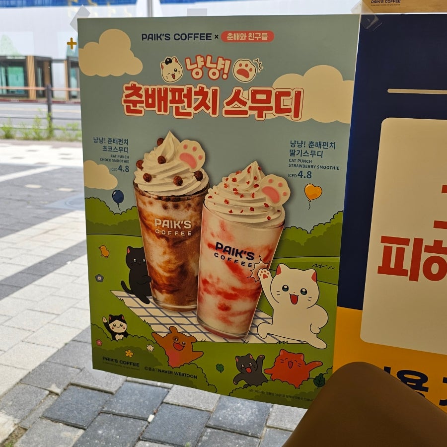 빽다방 전주에코백석점 사진 4