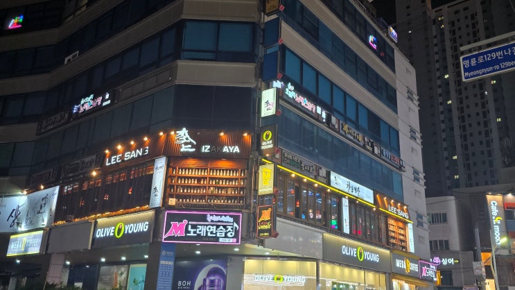  [미식의 기록] 부산 동래구 명륜동 / 아늑한 다다미방에서 나누는 2차 이야기, 청담이상 동래점
