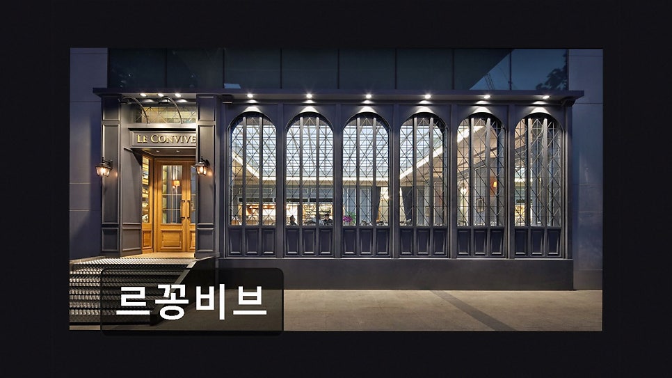 르꽁비브 사진 5