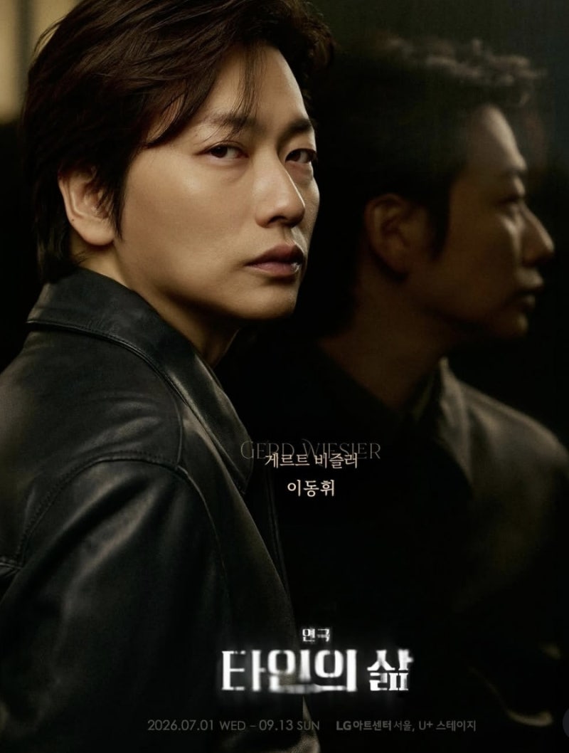 “동룡이에서 정팔까지”배우 이동휘가 사랑받는 이유, 웃기지만 가볍지 않은 배우