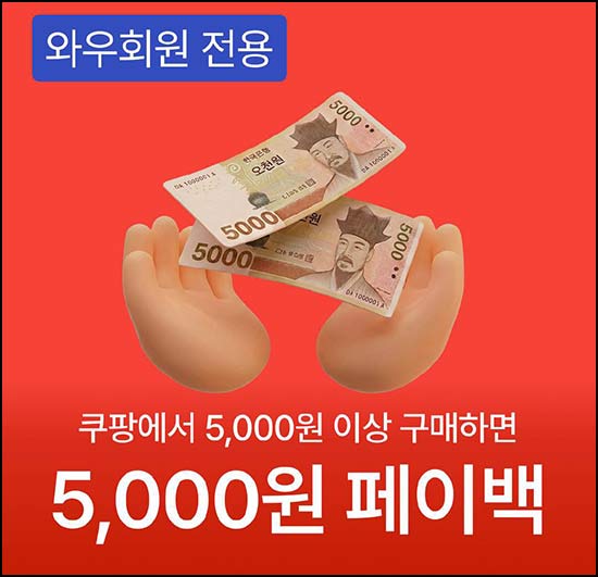  챌린저스 신규 쿠팡 올리브영 구매인증(현금 5,000원)전원