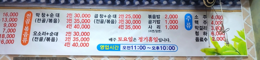 어양토속왕순대 부송점 사진 5