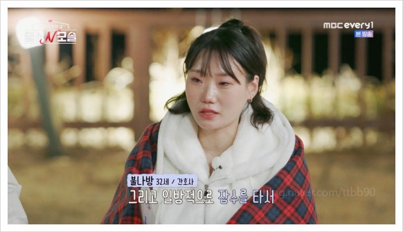  80일 딸 두고 잠수 탄 외국인 남친 폭로한 돌싱녀 불나방의 눈물(돌싱N모솔)