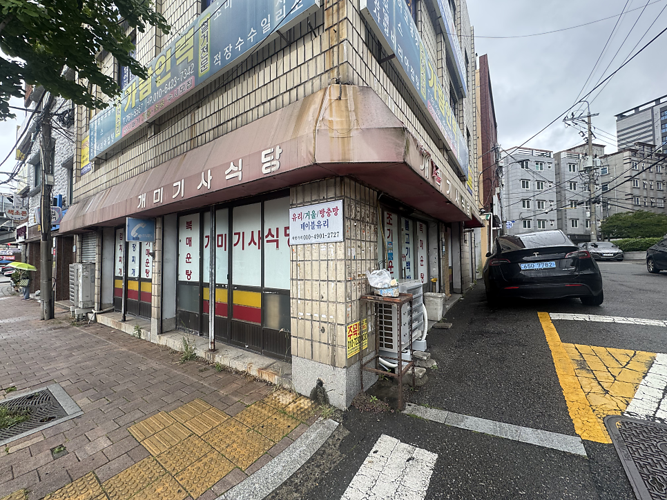 개미기사식당 사진 2