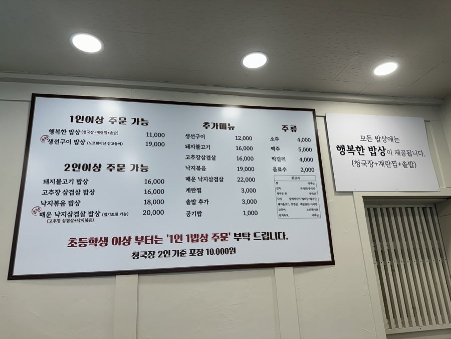 화담행복한밥상 사진 4