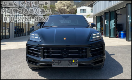  2026 포르쉐 카이엔 하이브리드 가격부터 실내까지 정리