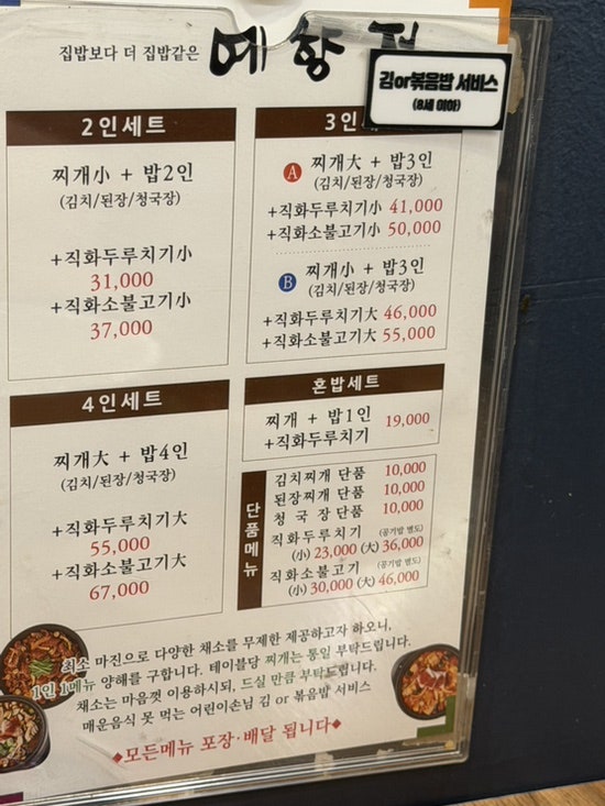 예향정 하당점 사진 1
