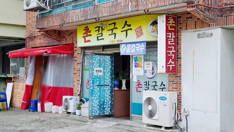 촌칼국수 사진 1