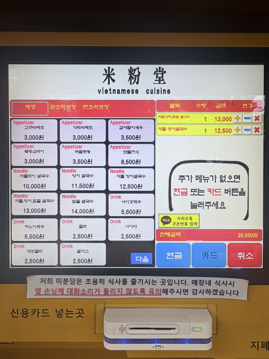 미분당 김포고촌점 사진 5