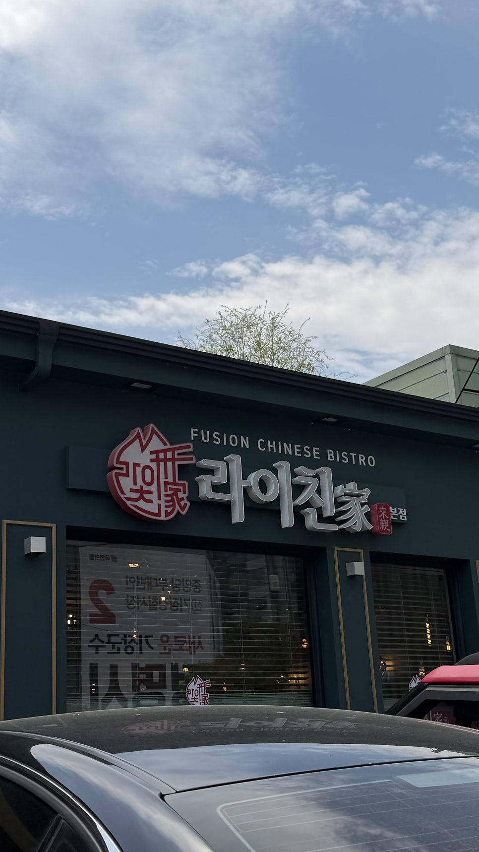 라이친 사진 1