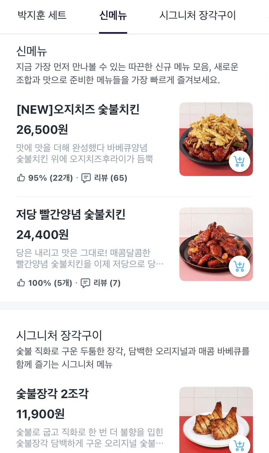 기영이숯불두마리치킨 관악보라매점 사진 2