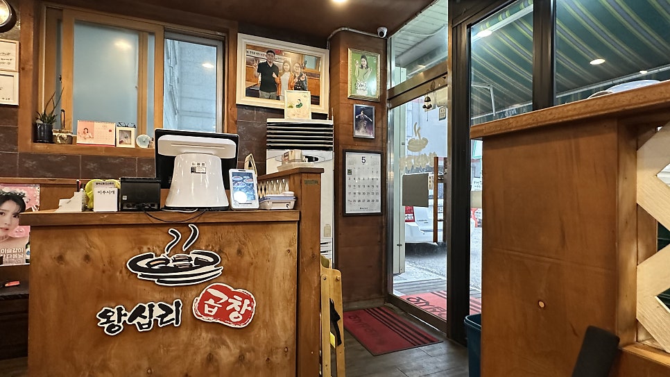 왕십리곱창볶음 사진 1