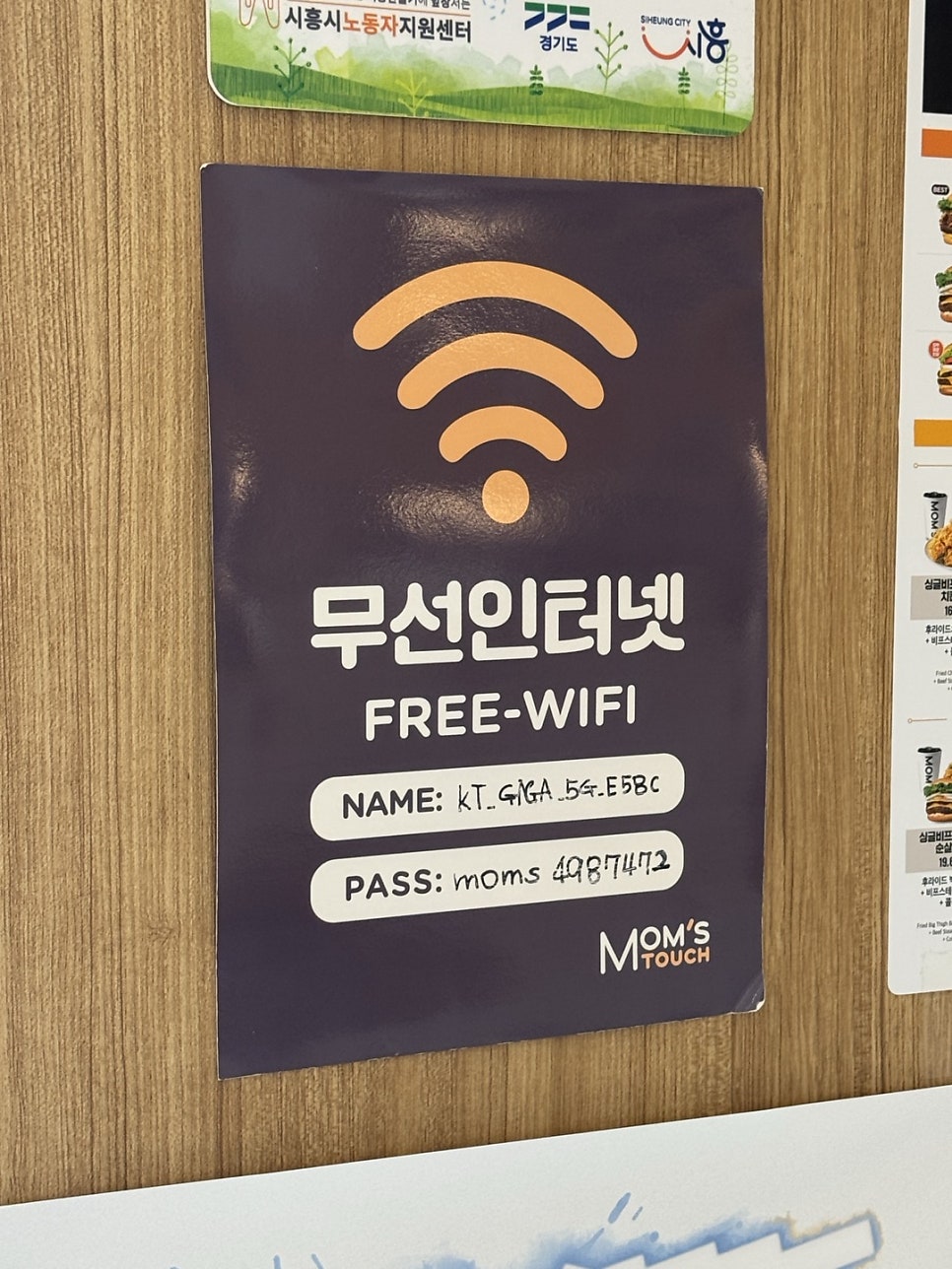 Mamseuteochi Siheungbaegot1hojeom photo 5
