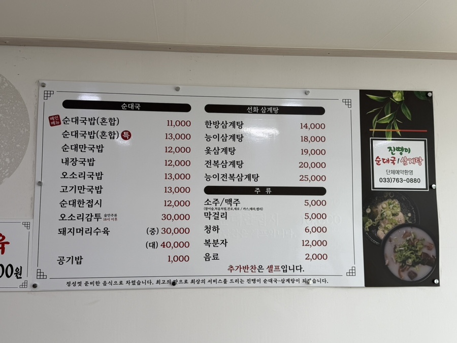 진땡이순대국 사진 3